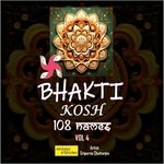 Bhakti Kosh, Vol. 4 (108 Names) - Sriparna Chatterjee Song Download